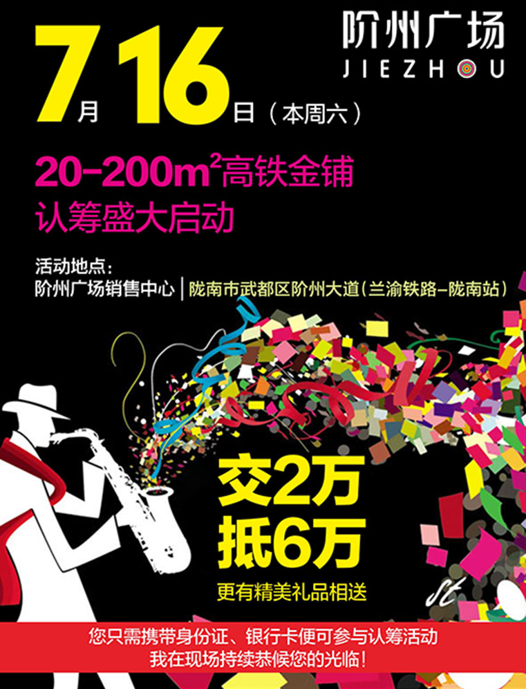 7月16日 高鐵金鋪 認籌盛大啟動!