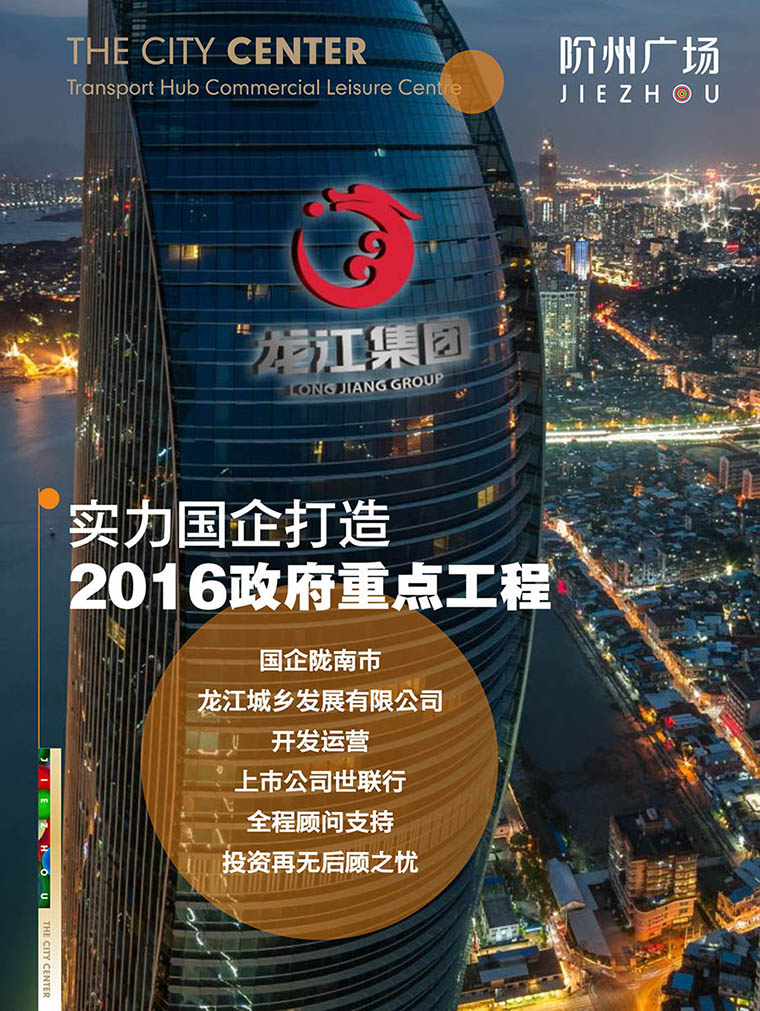 7月16日 高鐵金鋪 認籌盛大啟動!