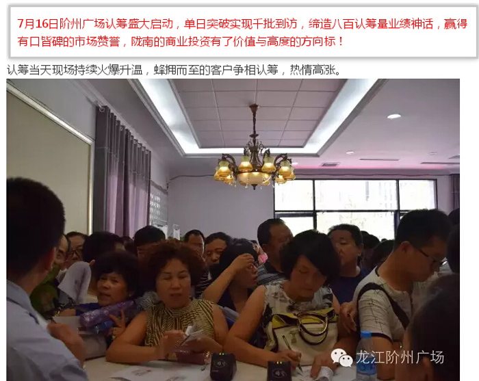 喜報(bào)!捷報(bào)!一經(jīng)推出即成隴南商業(yè)傳奇!