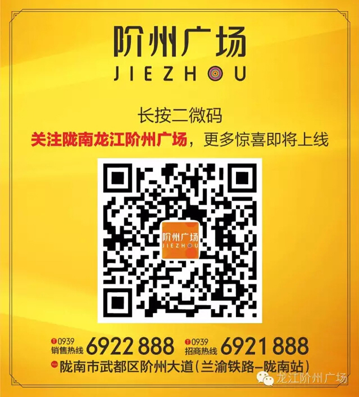 喜報(bào)!捷報(bào)!一經(jīng)推出即成隴南商業(yè)傳奇!