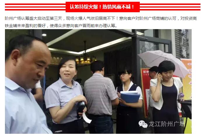 首批認籌 空前盛況！搶籌倒計時！