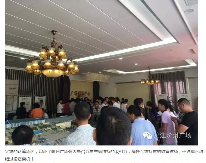 首批認籌 空前盛況！搶籌倒計時！