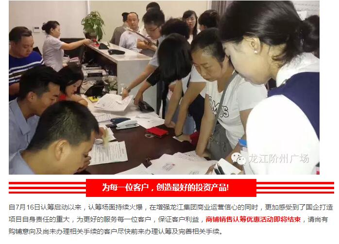 首批認籌 空前盛況！搶籌倒計時！