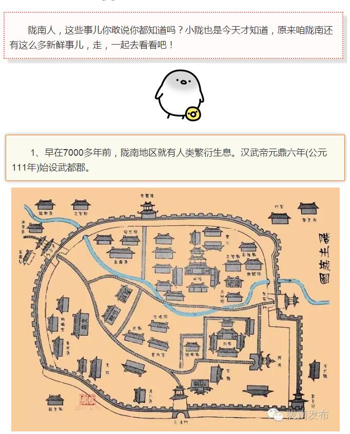 蘭渝鐵路最早由孫中山先生提出？在隴南，你不知道的事兒還有……