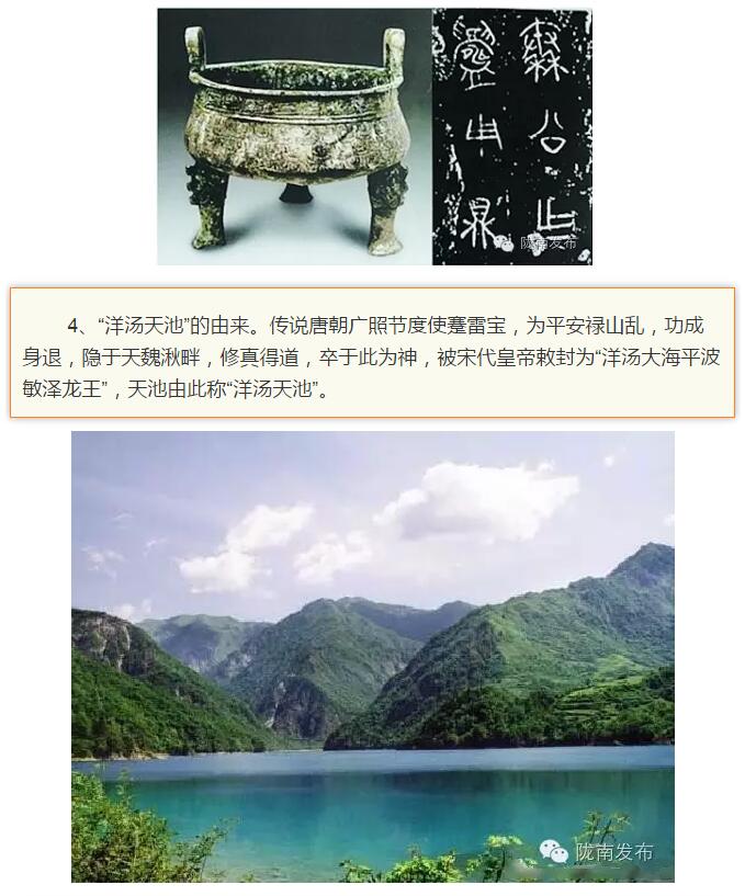 蘭渝鐵路最早由孫中山先生提出？在隴南，你不知道的事兒還有……