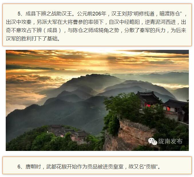 蘭渝鐵路最早由孫中山先生提出？在隴南，你不知道的事兒還有……