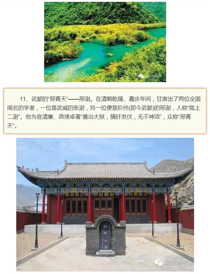 蘭渝鐵路最早由孫中山先生提出？在隴南，你不知道的事兒還有……