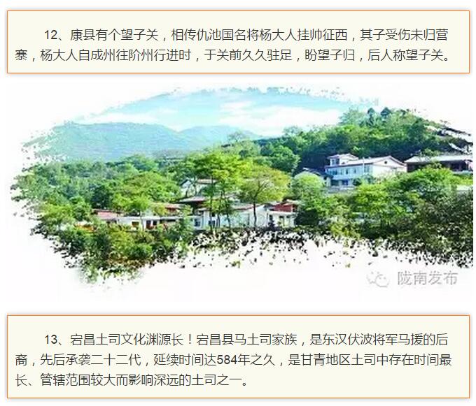 蘭渝鐵路最早由孫中山先生提出？在隴南，你不知道的事兒還有……