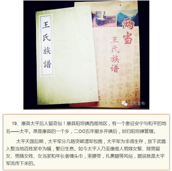 蘭渝鐵路最早由孫中山先生提出？在隴南，你不知道的事兒還有……