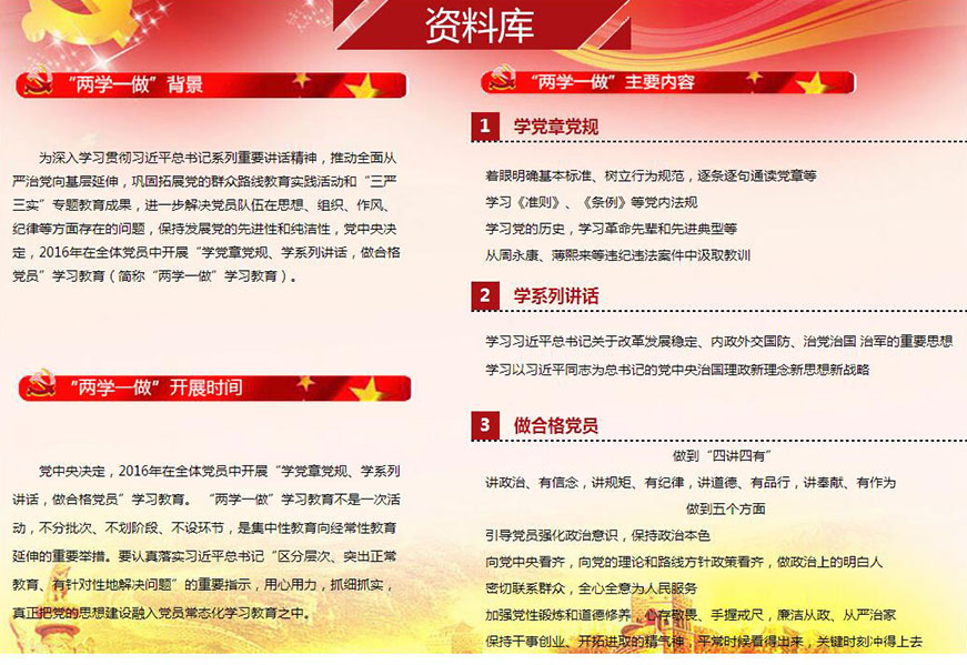 習近平為何要求在“兩學一做”中突出問題導向?