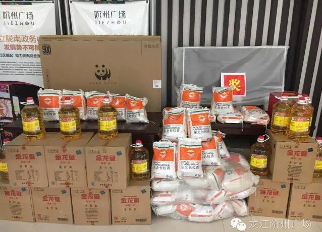 福利來啦！階州廣場很！熱！鬧！