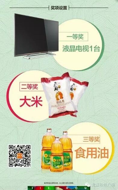 福利來啦！階州廣場很！熱！鬧！