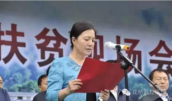 全省鄉村旅游精準扶貧現場會在花橋?菩提莊園開幕