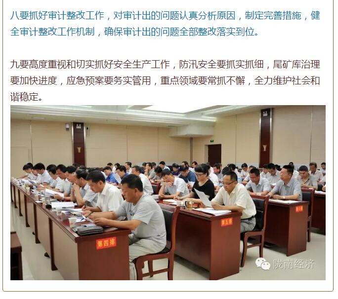 陳青在市政府全體會議上強調：緊盯一個目標抓好九大任務落實強化三項保障，確保全市經濟社會持續快速發展