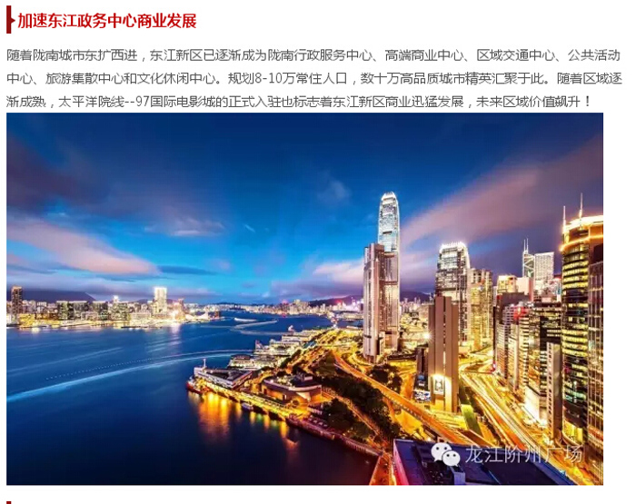 太平洋院線簽約入駐階州廣場!