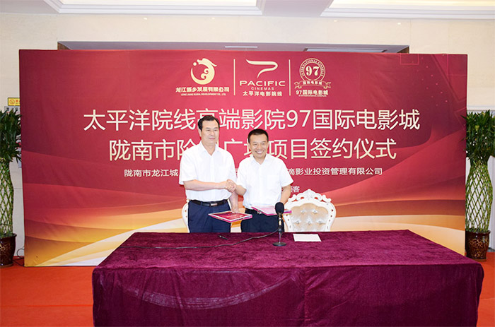 太平洋院線簽約入駐階州廣場!
