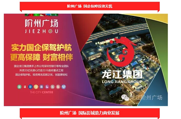 倒計時3天！階州廣場開盤在即！