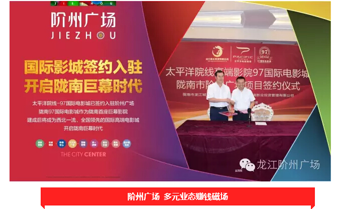 倒計時3天！階州廣場開盤在即！