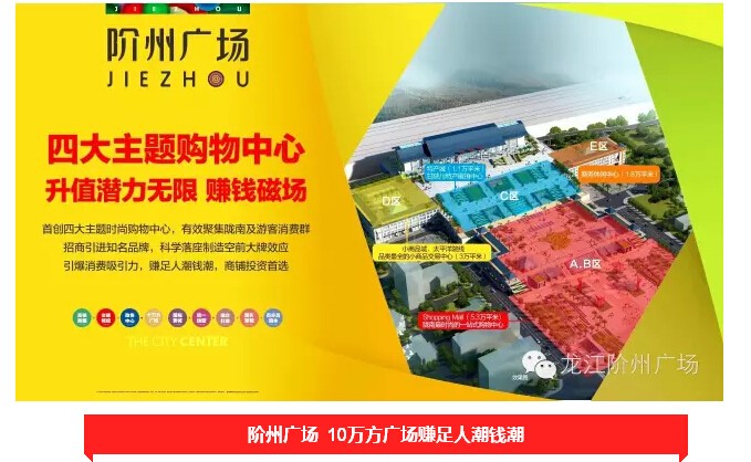 倒計時3天！階州廣場開盤在即！