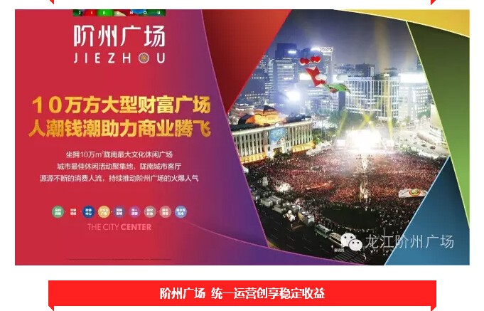 倒計時3天！階州廣場開盤在即！