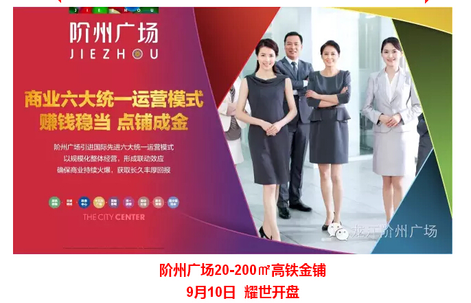 倒計時3天！階州廣場開盤在即！