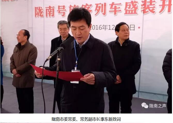 萬人見證！蘭渝鐵路隴南站順利通車！