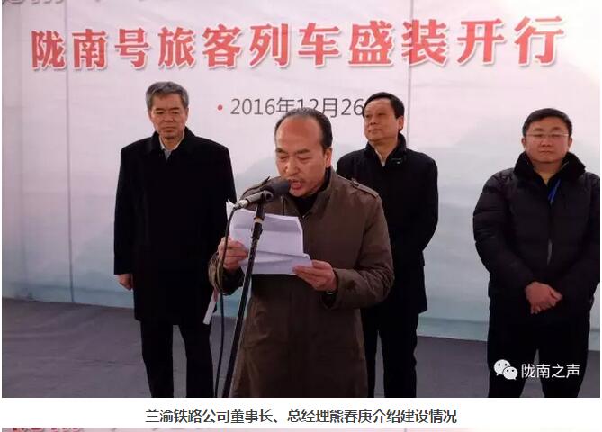 萬人見證！蘭渝鐵路隴南站順利通車！