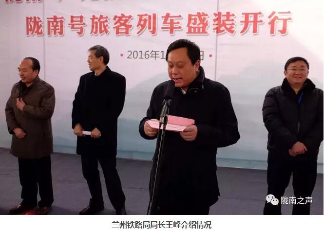 萬人見證！蘭渝鐵路隴南站順利通車！