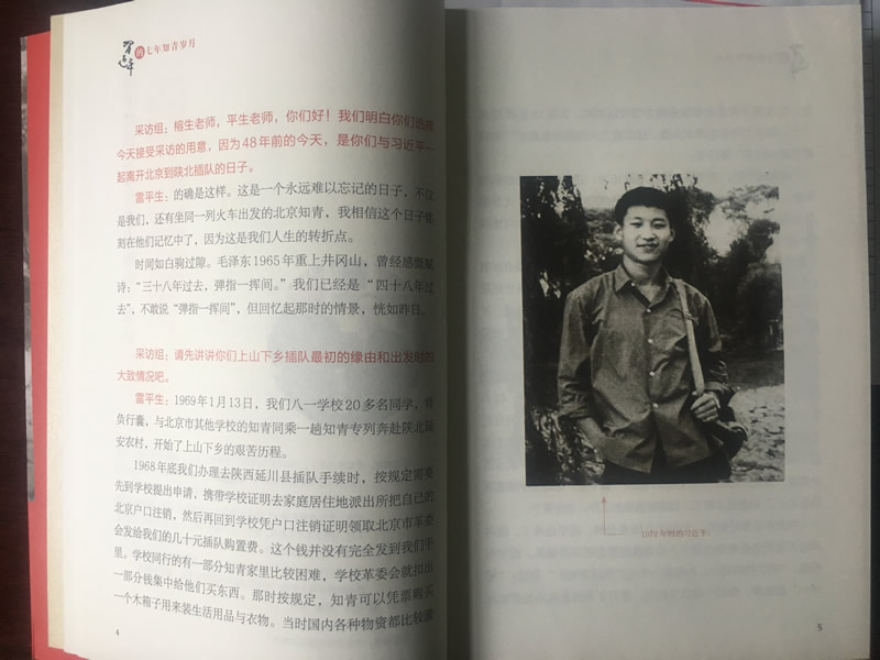 市龍江城鄉發展集團公司集體學習《習近平的七年知青歲月》并觀看《巡視利劍》專題片