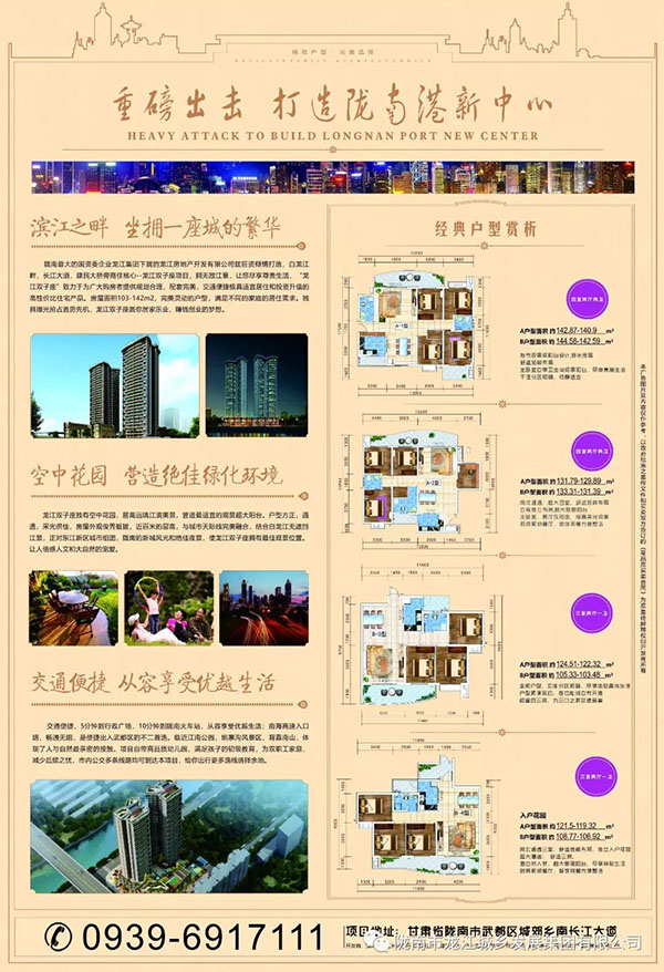 隴南向東,居住向南——龍江·雙子座