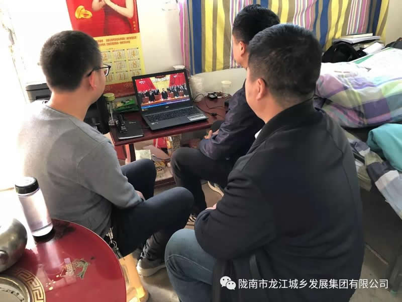 市龍江城鄉發展集團組織全體干部職工集中收看慶祝改革開放40周年大會直播