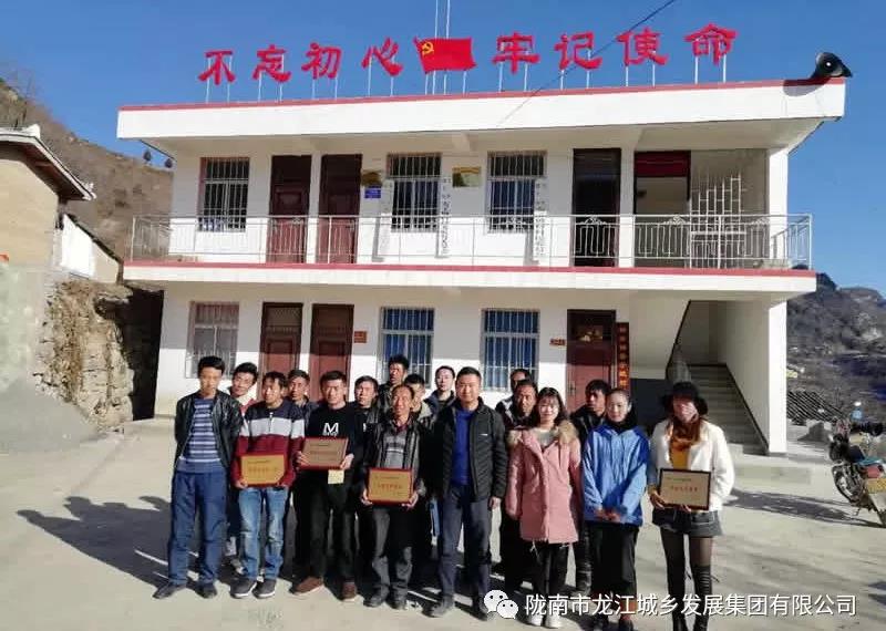 堅持精準幫扶，合力脫貧攻堅——市龍江城鄉發展集團、隴南太平洋財險公司聯合開展幫扶文縣橋頭鎮安子坡村2019年春節慰問活動