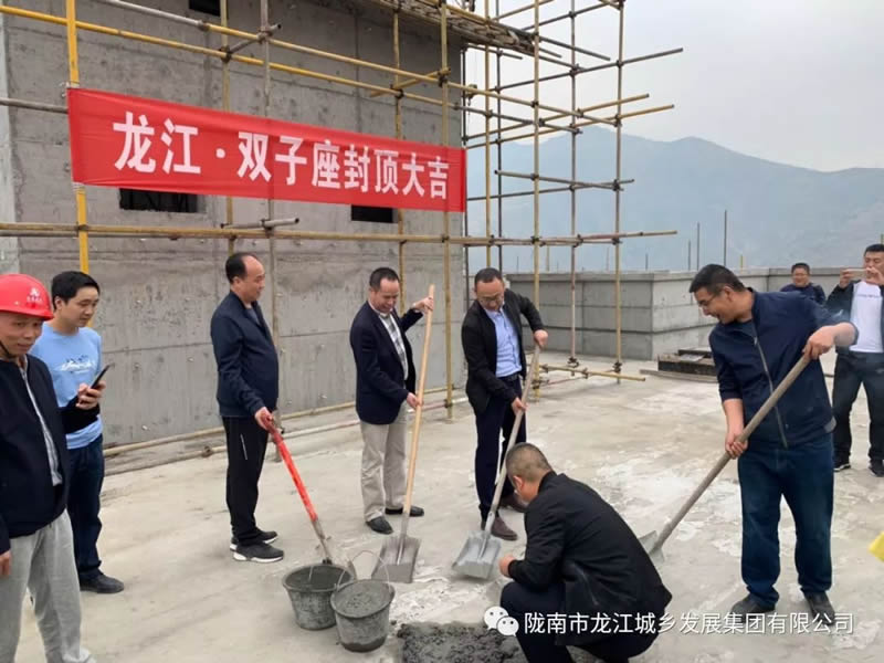 匠心傾注、喜封金頂——龍江?雙子座商住小區主體順利封頂