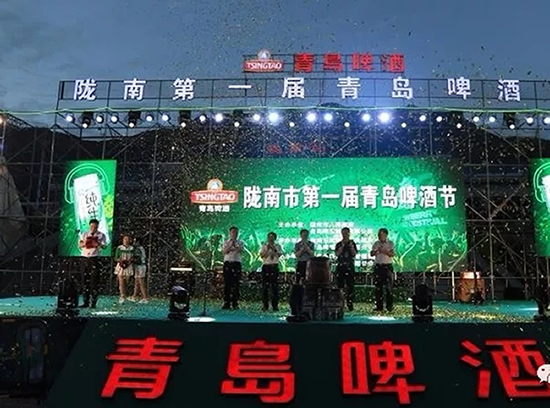 好嗨喲！隴南第一屆青島啤酒節開幕啦，為期8天