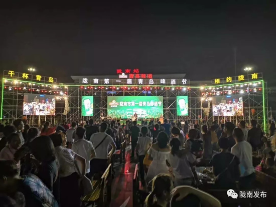 好嗨喲!隴南第一屆青島啤酒節開幕啦,為期8天