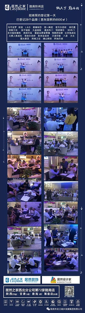 誠天下、冠西北——居然之家強勢入駐隴南階州廣場